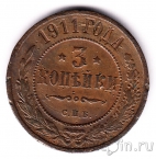 ������ 3 ������� 1911 ���
