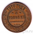 ������ 3 ������� 1910 ���