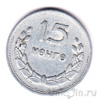 �������� 15 ����� 1959