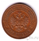 ������ 2 ������� 1914 ���