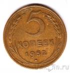 ���� 5 ������ 1952
