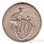 ���� 10 ������ 1931