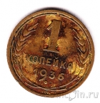 ���� 1 ������� 1936