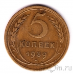 ���� 5 ������ 1939
