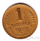 ���� 1 ������� 1929