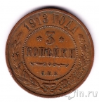 ������ 3 ������� 1913 ���