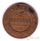 ������ 2 ������� 1910 ���