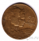 ��������� 50 ������� 1955