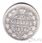 ������ 20 ������ 1870 ��� �I