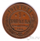 ������ 1 ������� 1910 ���