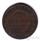 ������ 2 ������� 1897 ���