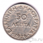 ������ 50 ����� 1926