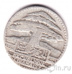 ����� 10 �������� 1929