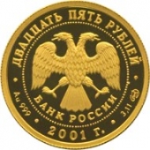 ������ 25 ������ 2001 225-����� �������� ������