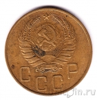 СССР 5 копеек 1940