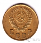СССР 2 копейки 1950