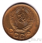 СССР 1 копейка 1956