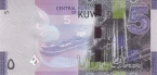 Кувейт 5 динар 2014