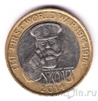 Великобритания 2 фунта 2014 Первая мировая война