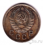 СССР 10 копеек 1941