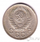 СССР 10 копеек 1938