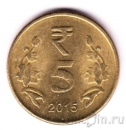 Индия 5 рупий 2015