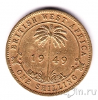 Британская Западная Африка 1 шиллинг 1949