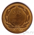 Турция 25 курушей 1949