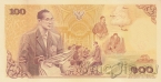 Таиланд 100 бат 2011 84-й день рождения Короля