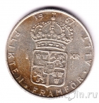 Швеция 1 крона 1967