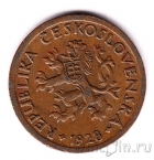 Чехословакия 10 геллеров 1928	