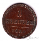 Австрия 1 крейцер 1851 (B)